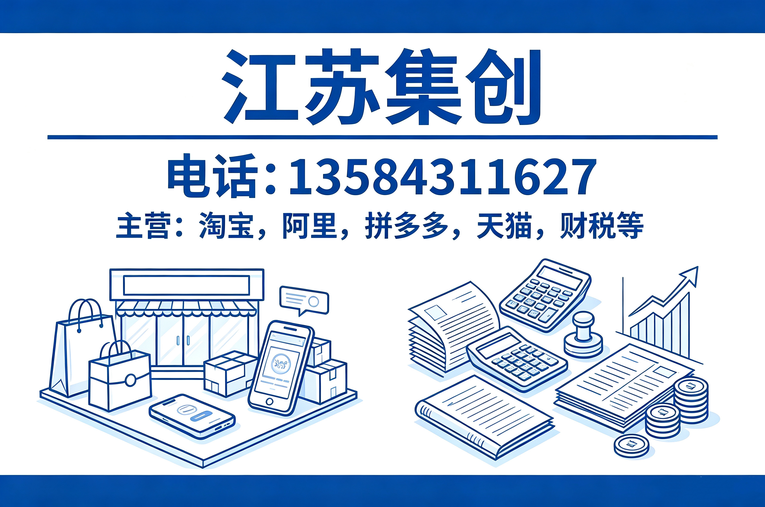 江苏集创大庆站